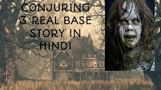 CONJURING 3 REAL BASE HORROR STORY#IN HINDI#DEVIL MADE ME DO IT CASE#4