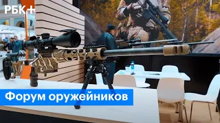 Международная выставка оружия и товаров для охоты