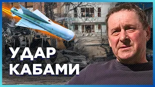 "Ми в шоці, на нас летять російські КАБи": Росія вдарила по Сумщині. Наслідки ЖАХАЮТЬ