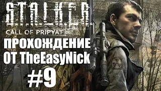 S.T.A.L.K.E.R.: ЗОВ ПРИПЯТИ. Прохождение. #9. Баржа, Митяй и Бродяга.