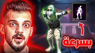 الحصول على رقصة الزومبي باسرع وقت #2