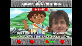 DVD - меню: RYTP Сборник видосов