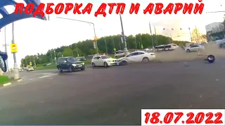 Подборка Дтп и Аварий / дтп июль 2022 / видеорегистратор / подборка аварий / ДТП 2022