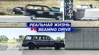 РЕАЛЬНАЯ ЖИЗНЬ VS BEAMNG DRIVE - Сравнение краш тестов