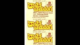 Baalina Chaduranga - Naaninde Kande Preethi