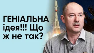 😓 На рівні ідіотизму. Ексочільник "Роскосмосу" пропонує Путіну скинути на Україну "СОЮЗ"!