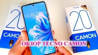 Обзор и распаковка смартфон TECNO CAMON 20. Мощный, бюджетный из Китая. Примеры фото и видеосьемки