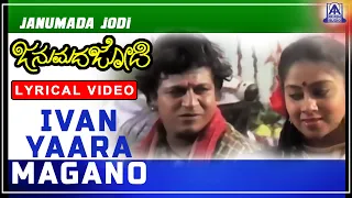 Janumada Jodi - Movie |  Ivan Yaara Magano - Lyrical Song | Rajesh, Shivarajkumar | Akash Audio