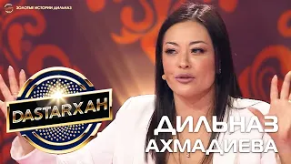 ДИЛЬНАЗ АХМАДИЕВА. "Золотые истории Дильназ". DASTARХАН. 2 сезон