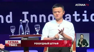 "Впервые в истории Китая": власти могут наложить на Alibaba рекордный штраф в 1млрд. долларов