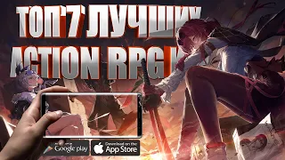 ТОП 7 ЛУЧШИХ ACTION RPG ИГР НА АНДРОИД И IOS + ССЫЛКИ СКАЧАТЬ