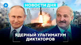 Беларусь станет Россией / Лукашенко подставили // Новости Беларуси