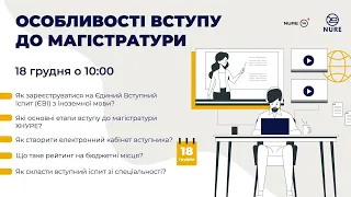 Особливості вступу до магістратури ХНУРЕ 2022