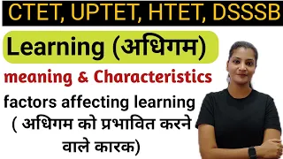 Learning : Meaning Characteristics and Factors affecting Learning अधिगम का अर्थ  और विशेषताएं