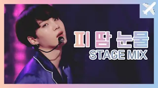 BTS - Blood Sweat & Tears (StageMix)