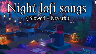 Night Lofi Songs 😴❤️ ( Slowed + Reverb ) lofi songs Hindi ☺️🥰........!