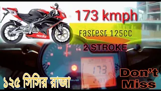 5 Fastest 2 Storke 125cc bike on WORLD