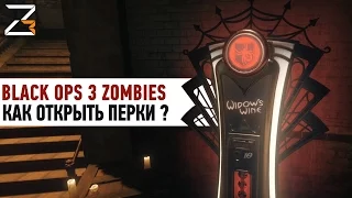 Открываем перки | BLACK OPS 3 ZOMBIES: Shadows ofEvil