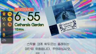 Gitadora Catharsis Garden Extreme drum