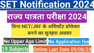 #SET Notification 2024#State Eligibility Test#राज्य पात्रता परीक्षा#बिना NET/JRF के बने असि प्रोफेसर