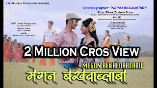 MEGON BEKHEOABLABW||FULL OFFICIAL 4K VIDEO|| BIBEK GAYARY & SUDEM SONA RAMCHIARY.