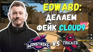 EDWARD СЫГРАЛ ПЕРВЫЙ МАТЧ ЗА WINSTRIKE В РОЛИ КАПИТАНА