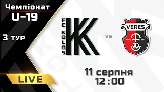 U-19. Колос - Верес. LIVE