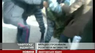"Беркут" напав на активістів біля "Нафтогазу"