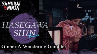 Hasegawa Shin Series  Full Episode 3 | SAMURAI VS NINJA | English Sub