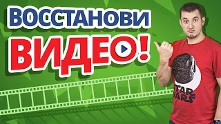 Как восстановить удаленное видео с YouTube!