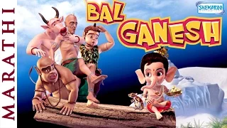 Bal Ganesh (HD) | Popular Marathi Movie | Marathi Animation Movie | Full Movie