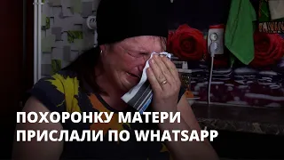 Похоронку матери прислали по WhatsApp. Солдат погиб в Украине за день до 22-летия