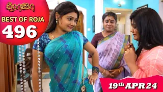 Best of Roja | EP 496 | 19th April 2024 | #PriyankaNalkari | #SibbuSuryan | Saregama TV Shows Tamil