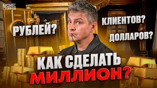 Как сделать миллион на салоне красоты? Сценарии бьюти-бизнеса