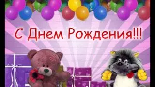 СВЕТЛАНА  С ДНЕМ  РОЖДЕНИЯ !!.wmv