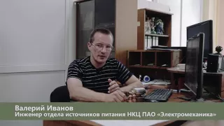 1 место в номинации «Инновации в деле» ПАО Электромеханика