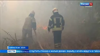 На востоке Оренбуржья пожарные ведут борьбу с возгоранием сухой травы