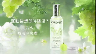 葡萄籽活性爽膚水「皇后水」一瓶多效      一噴愛上