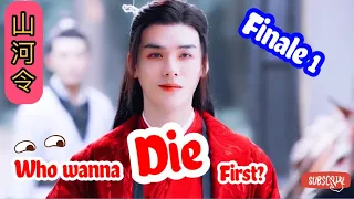 Wordofhonor Finale#1 Wanna die...【山河令大结局 1 】龚俊张哲瀚温客行周子舒| WenkexingAhXuSimongongZhangzhehan