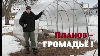 Планов громадьё - только не смейтесь!