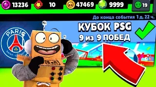 ЧЕМПИОН МИРА ПО БРОУБОЛА! БЕСПЛАТНЫЙ СКИН НА ШЕЛЛИ! BRAWL STARS