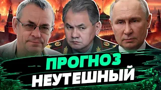 Это УДАР по Шойгу? Кто следующий? Россияне, ГОТОВЬТЕСЬ! Война пришла в РФ! Анализ Игоря Яковенко