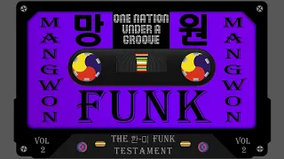 Mangwon FUNK vol.2 @.@ 망원 FUNK 2집 #funk #koreanfunk #망원동 #mangwondong