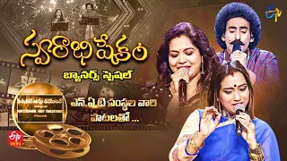 Swarabhishekam Latest Promo | Banners Special | National Art Theatre | 22nd May 2022 | ETV Telugu