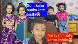 Narayan finally katha kahila 😍 // gunu&chununka kete budhi 😍 // kete cute katha kahuchati chua mane😍