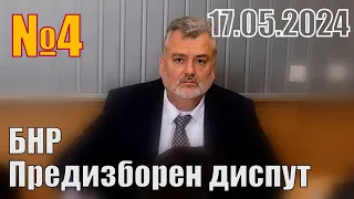 БНР: програма "Христо Ботев" - предизборен диспут.