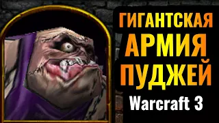 ЛИЧ 10 УРОВНЯ И ТОЛЬКО ПУДЖИ: Стена мяса за Нежить сносит всё на своём пути в Warcraft 3 Reforged