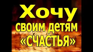 Самый эффективный способ отправить в АД своих детей. Святой Николай Сербский