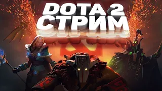 Стрим Dota 2 #1