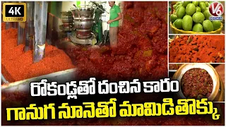 Mango Pickle with Perfect Measurements | Gramee Naturals In KPHB | 4K Video | V6 News